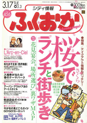 古蓮アイス紹介シティ情報ふくおか